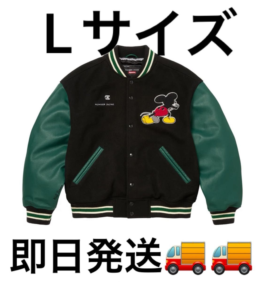 Supreme/Number (N)ine/Mickey Mouse Varsity Jacket シュプリーム