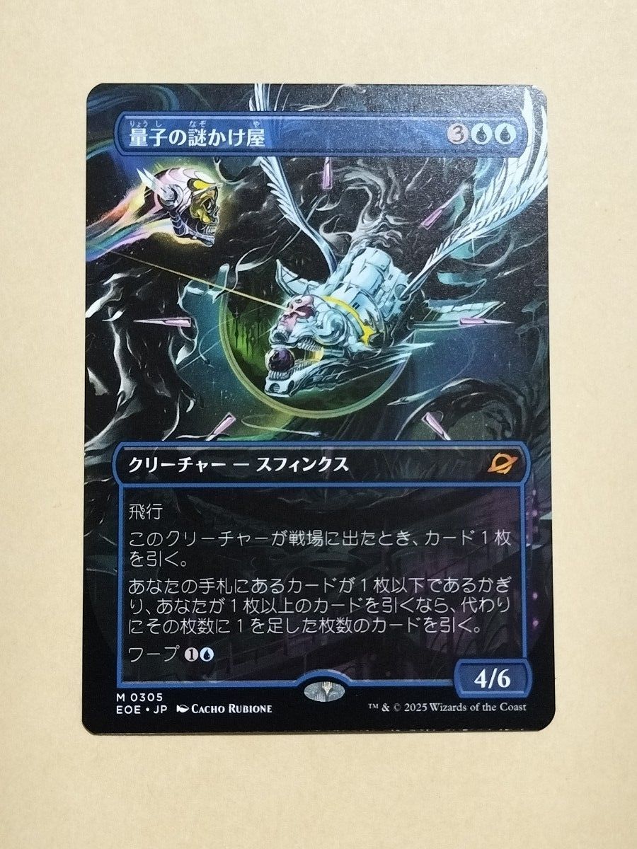 MtG 量子の謎かけ屋/Quantum Riddler 英語4枚 Quantum Riddler · Edge