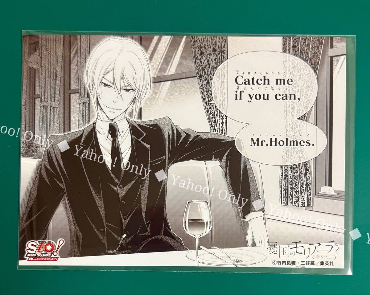 憂国のモリアーティ ポストカードコレクション 未開封 10点 ☆JUMP