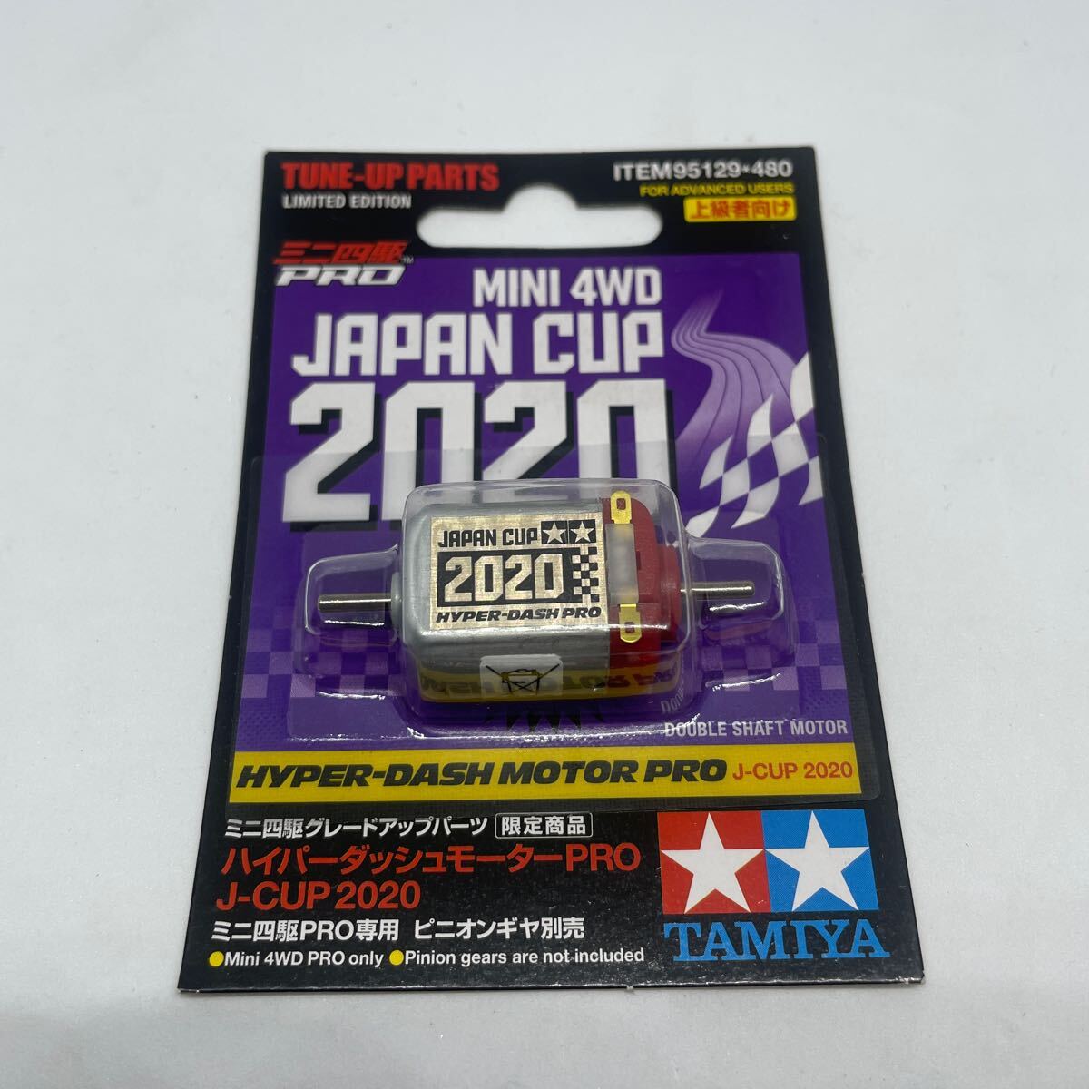 ハイパーダッシュモーターPRO J-CUP 2020 限定版 12個入り タミヤ ミニ