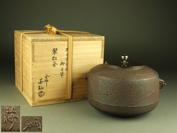 Yahoo!オークション -「角谷莎村」の落札相場・落札価格