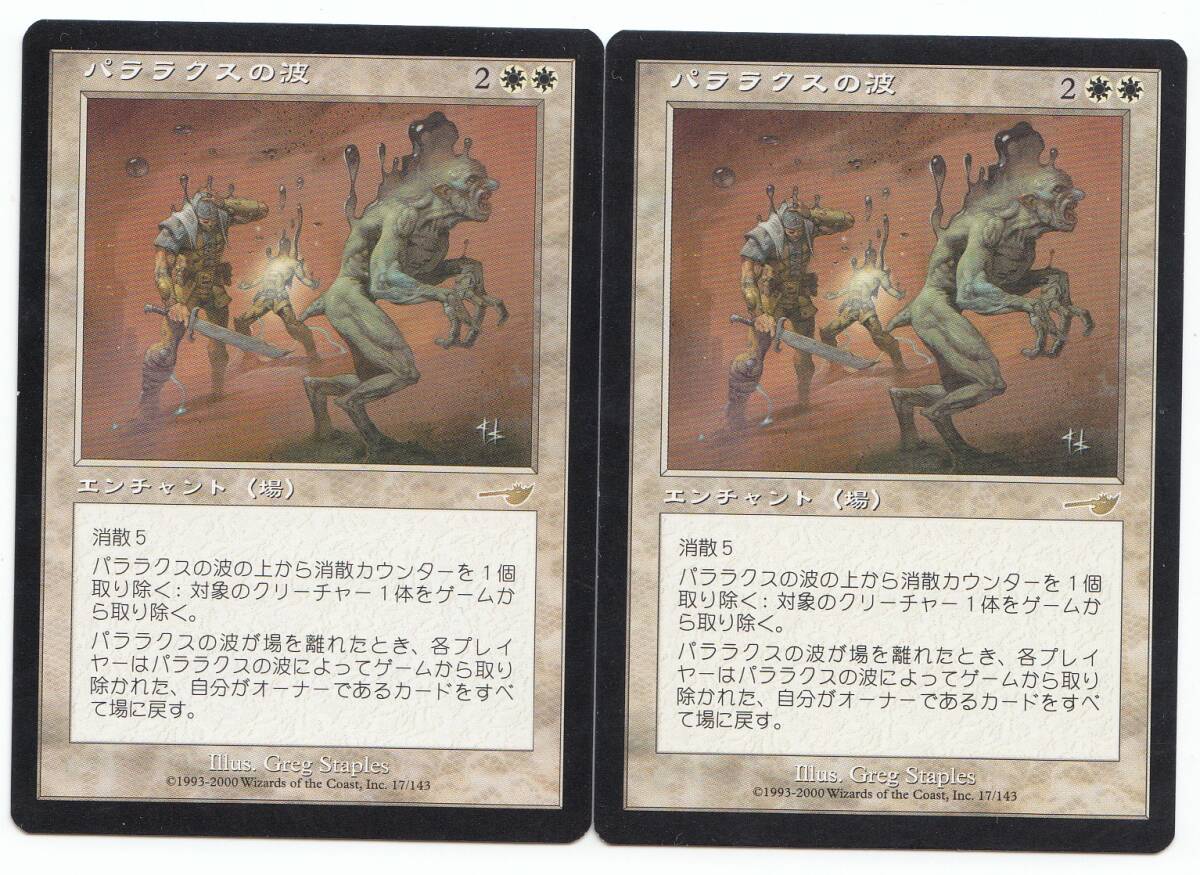 Yahoo!オークション -「パララクスの波」の落札相場・落札価格