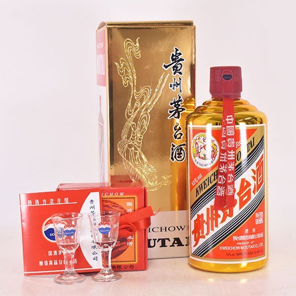 Yahoo!オークション -「茅台酒ゴールド」(食品、飲料) の落札相場