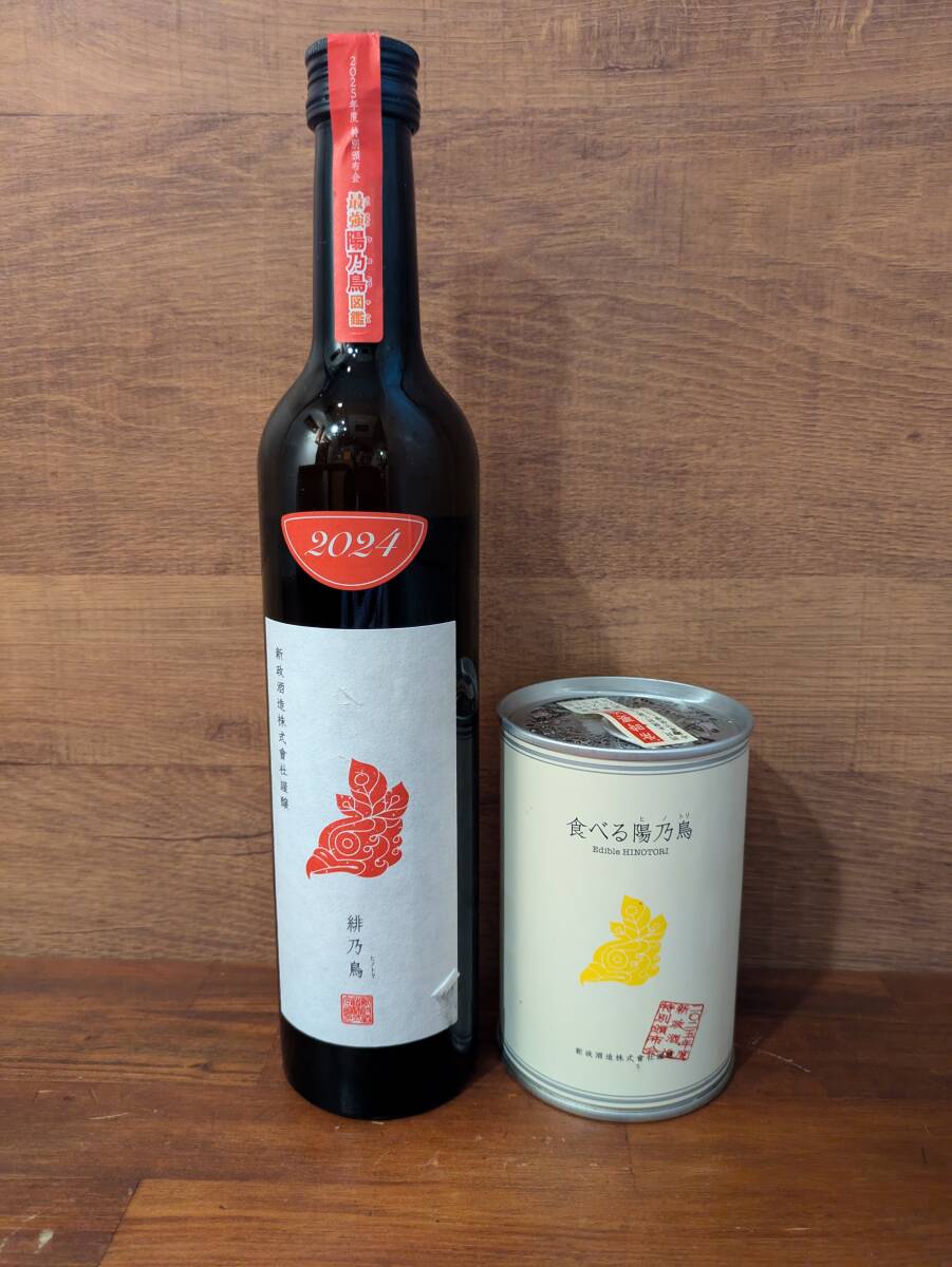 新政頒布会 2025【最終価格】 新政 頒布会 2025 第三弾 720ml 750ml