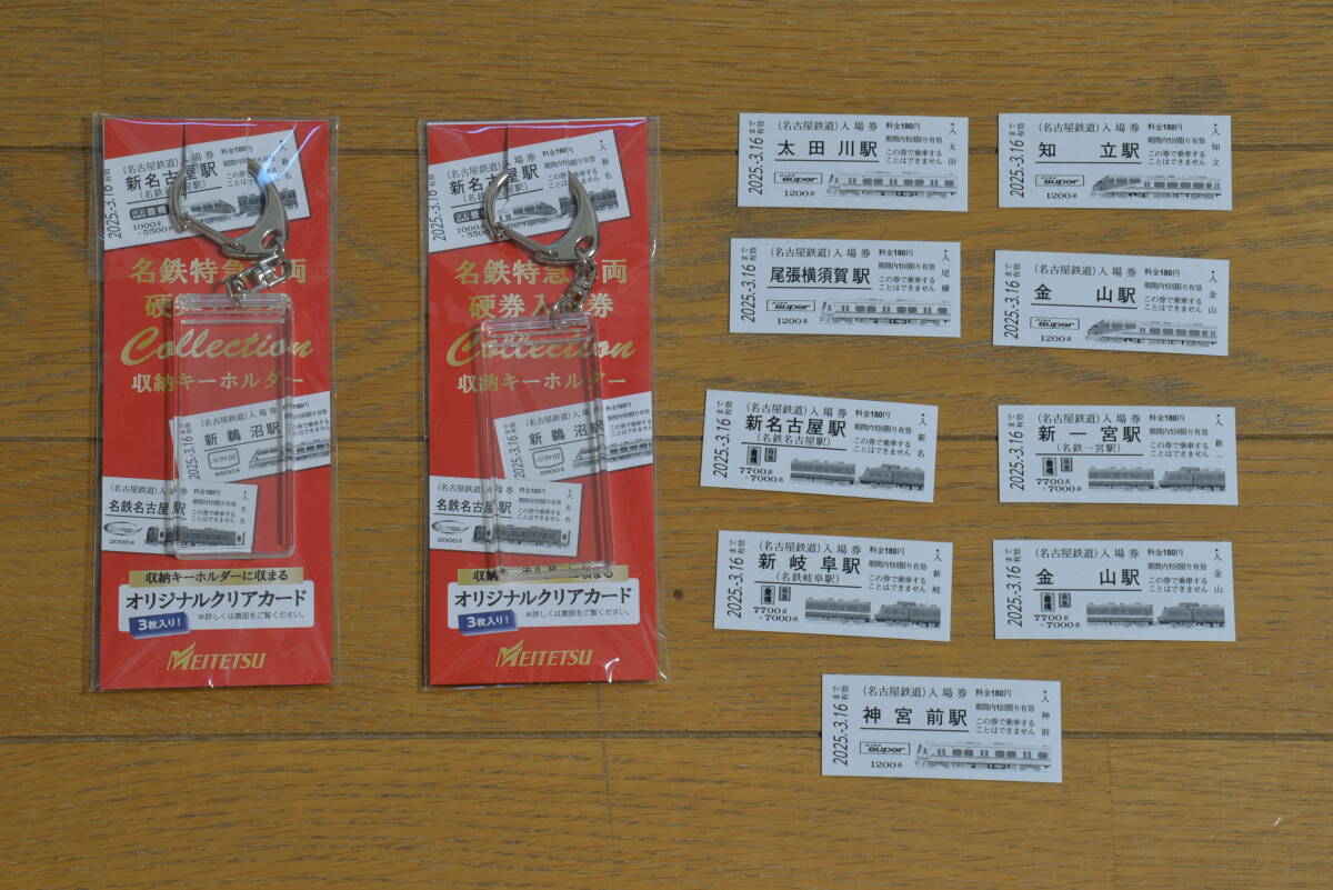 Yahoo!オークション -「名鉄 硬券入場券」(コレクション用) (切符)の