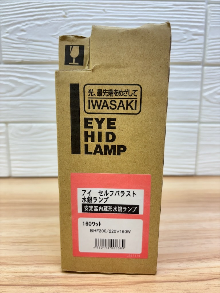 アイ水銀ランプの値段と価格推移は？｜13件の売買データからアイ水銀