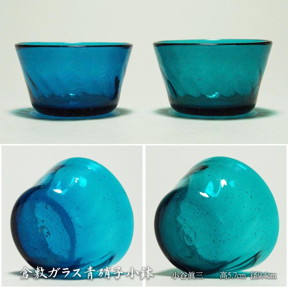 Yahoo!オークション -「倉敷ガラス 小谷」の落札相場・落札価格