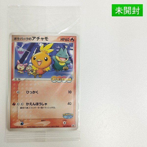 Yahoo!オークション -「ポケパーク2005」の落札相場・落札価格