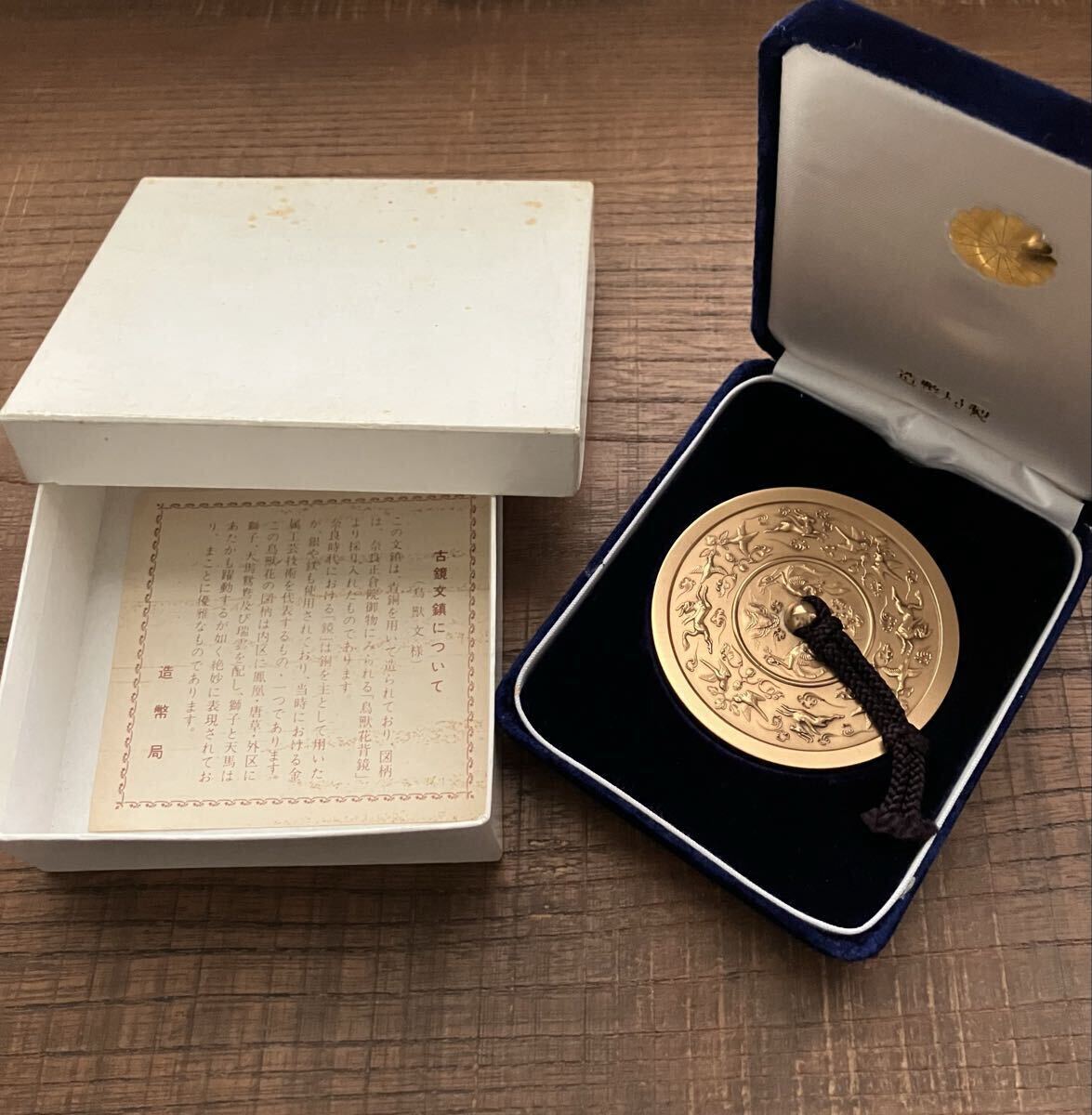 Yahoo!オークション -「造幣局製 古鏡文鎮」の落札相場・落札価格