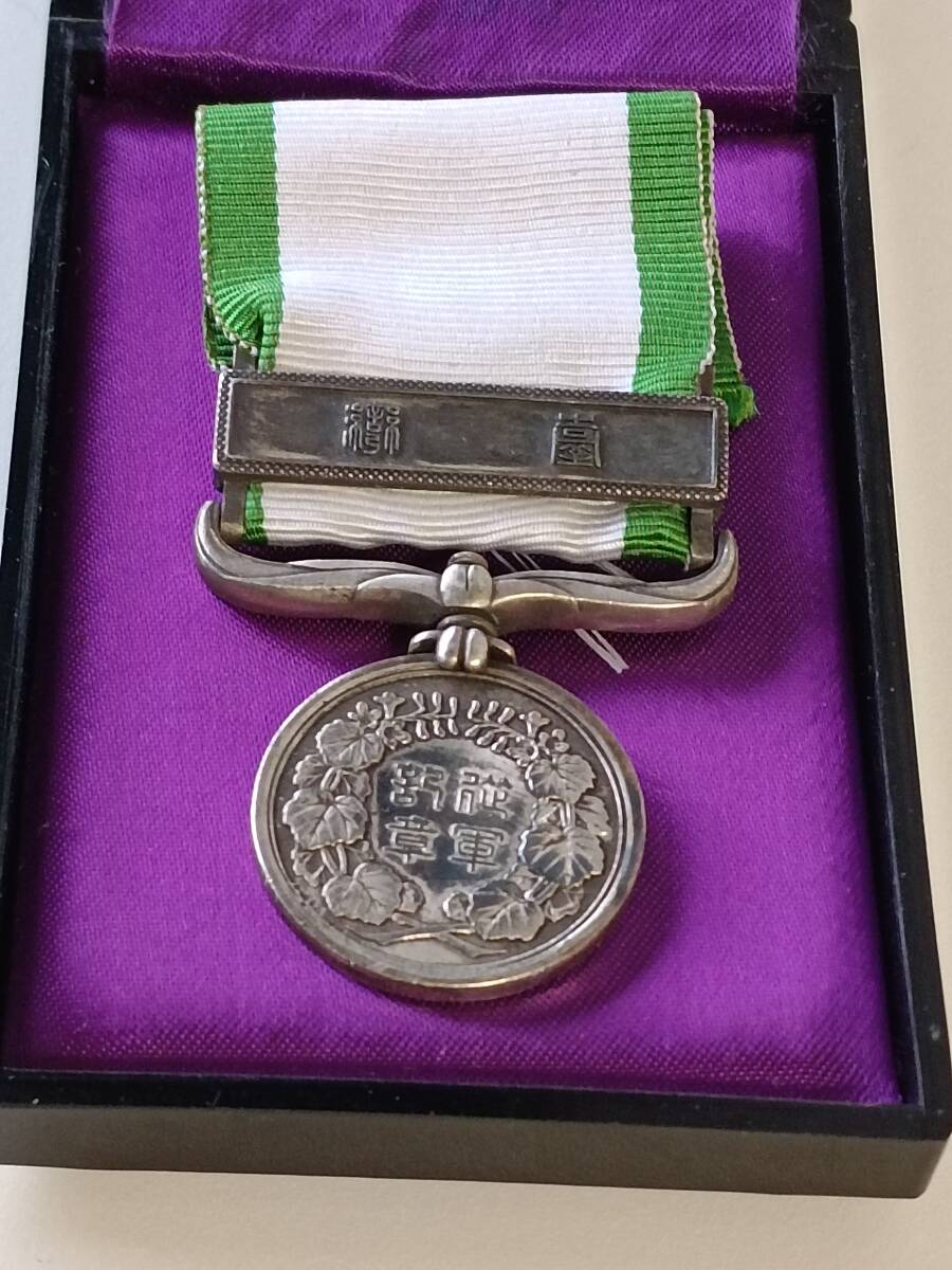 Yahoo!オークション -「明治七年従軍記章」の落札相場・落札価格