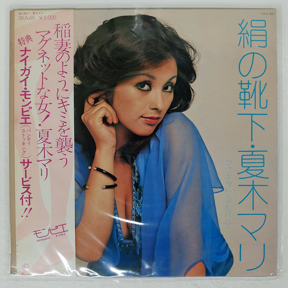 Yahoo!オークション -「夏木マリ 絹の靴下」(レコード) の落札相場