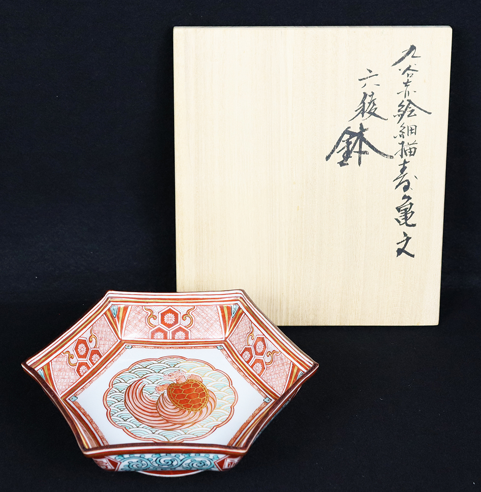 九谷焼 山本芳岳 赤絵鳳凰文 盃 山本 芳岳 Hogaku Yamamoto | 加賀九谷