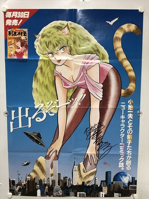 2026年最新】Yahoo!オークション -高橋留美子 劇画村塾の中古品・新品