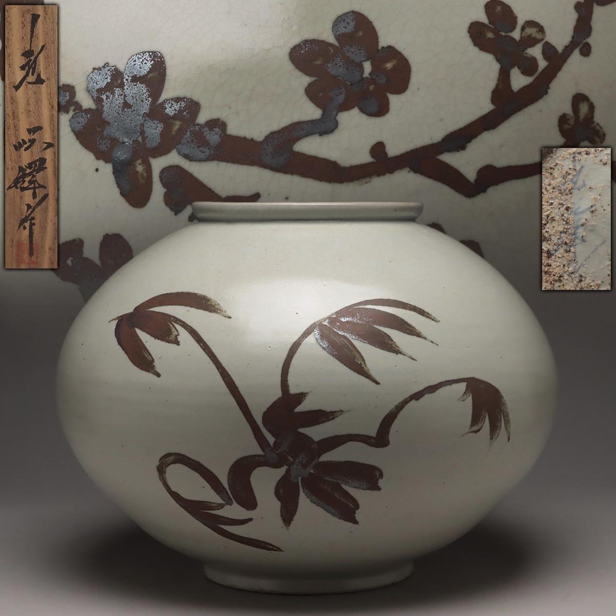 Yahoo!オークション -「池順鐸作」の落札相場・落札価格