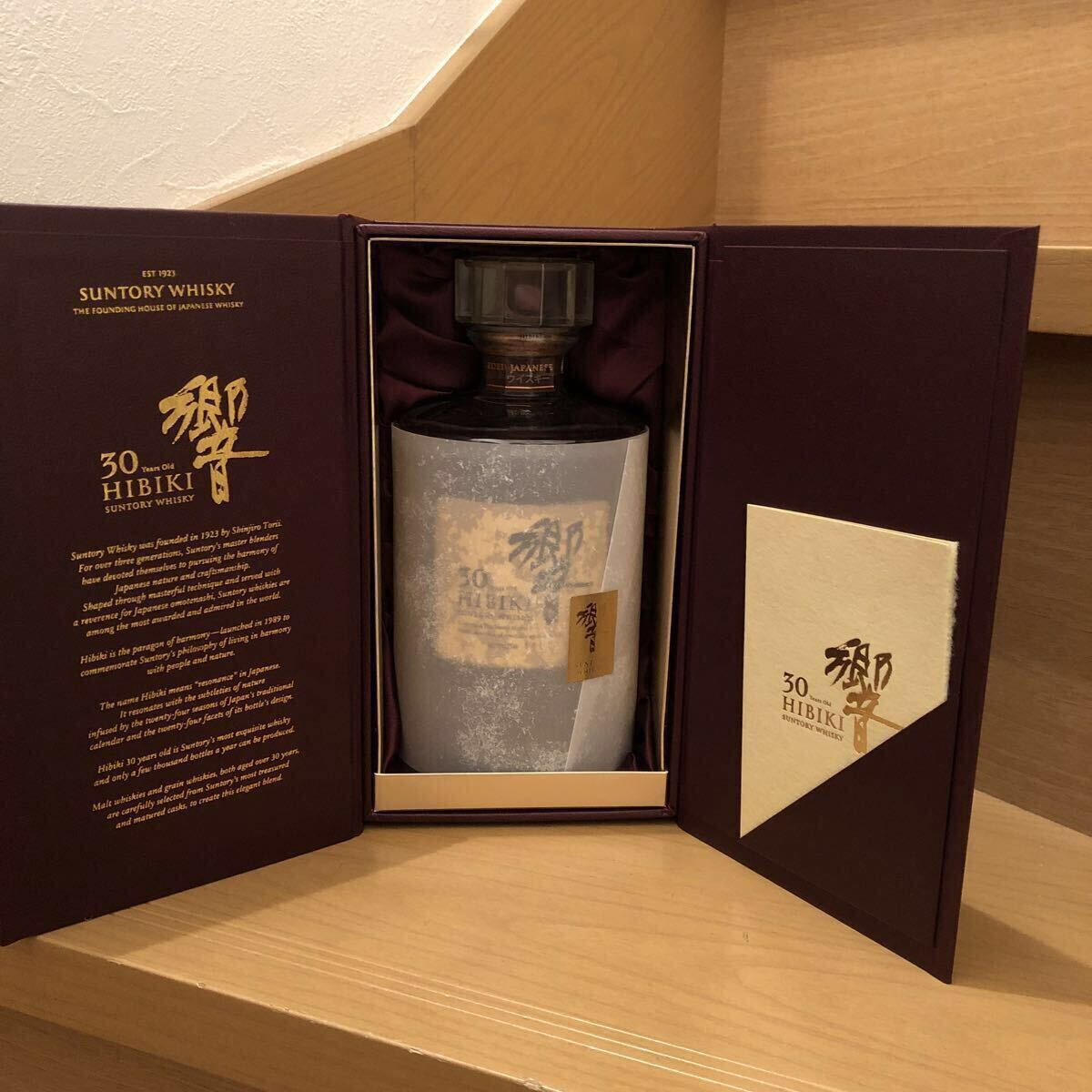 Yahoo!オークション -「響30年 箱」の落札相場・落札価格