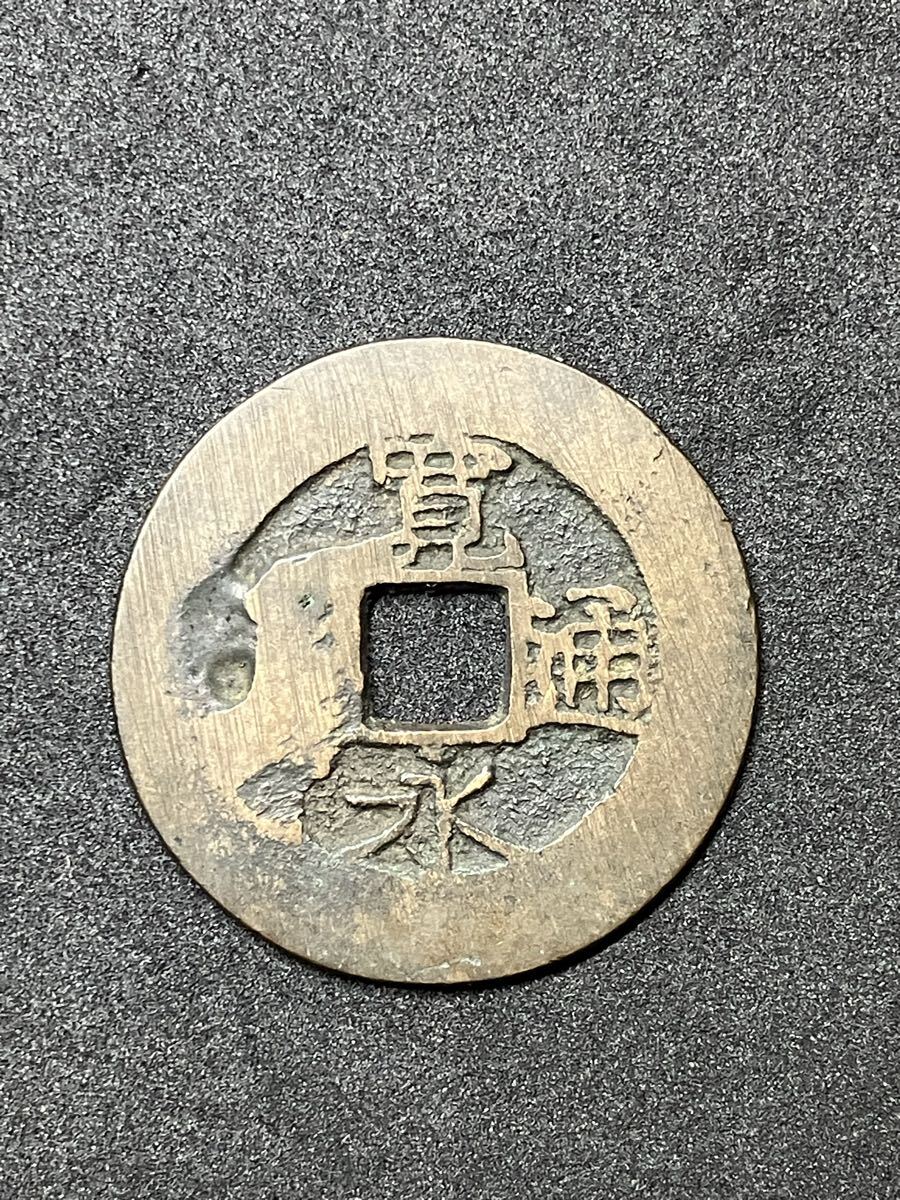 寛永通寳約3kg 寛永通宝 まとめ（約3.1キロ） 楽天市場】寛永通宝