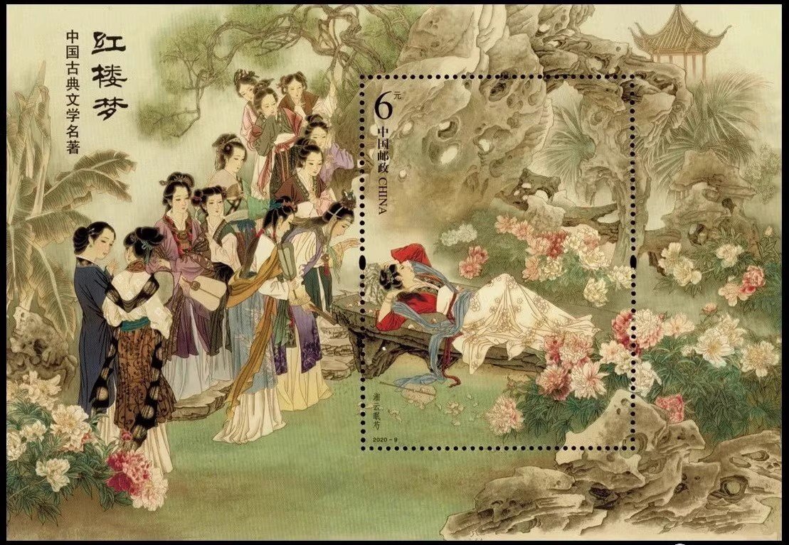 美品 中国切手 紅楼夢 小型シート 3セット 美品 中国切手 紅