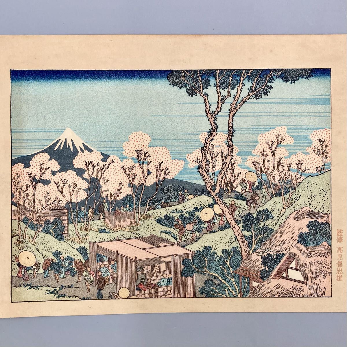 Yahoo!オークション -「高見澤研究所」の落札相場・落札価格