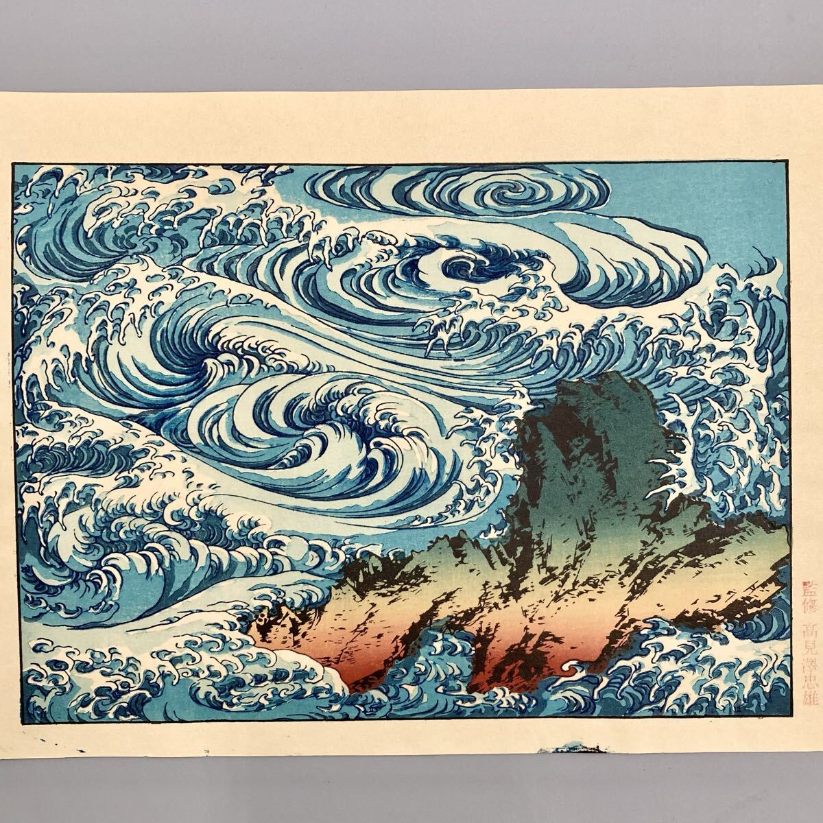 Yahoo!オークション -「高見澤研究所」の落札相場・落札価格