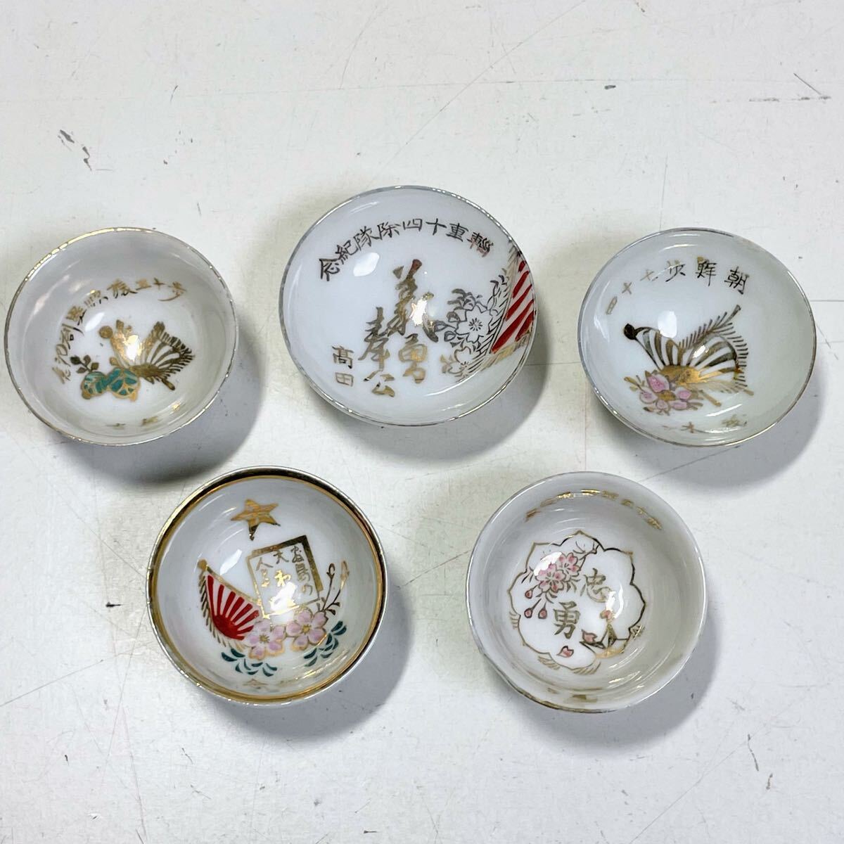 2026年最新】Yahoo!オークション -除隊記念 盃の中古品・新品・未使用