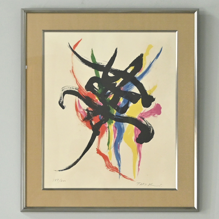 Yahoo!オークション -「岡本太郎 リトグラフ」(版画) (美術品)の落札