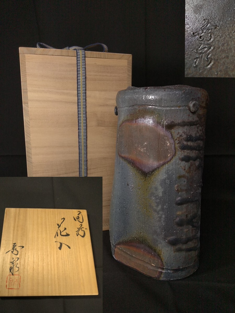 Yahoo!オークション -「柴岡秀泉」(アンティーク、コレクション) の