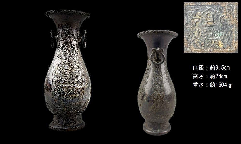 Yahoo!オークション -「大明宣徳年製」(花器) (銅製)の落札相場・落札価格