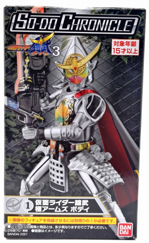 2026年最新】Yahoo!オークション -so-do chronicleの中古品・新品・未