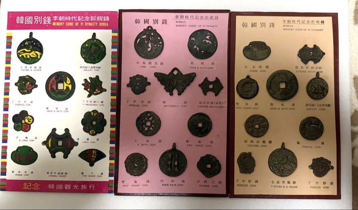 Yahoo!オークション -「韓国別銭」の落札相場・落札価格