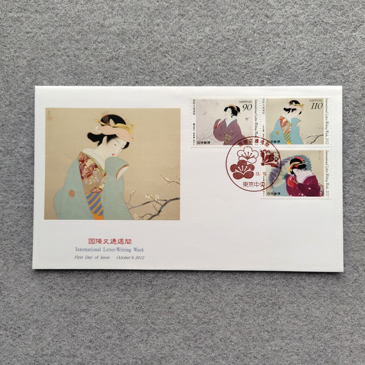 Yahoo!オークション -「初日カバー国際文通週間」の落札相場・落札価格