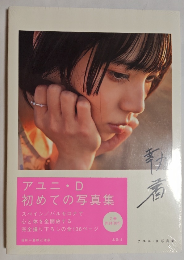 2026年最新】Yahoo!オークション -#アユニdの中古品・新品・未使用品一覧