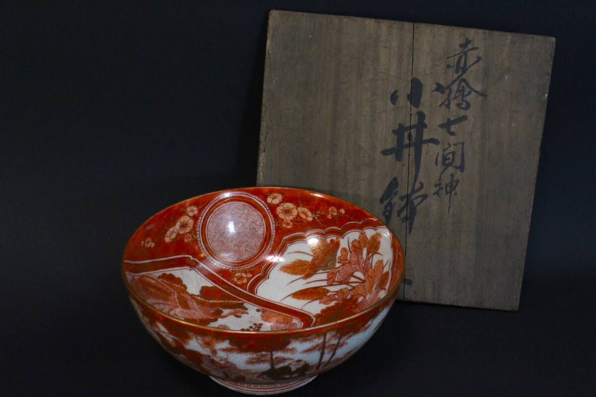 九谷焼 古九谷 宮本窯 赤絵 花文鉢 時代箱 C R6538B 2025年最新】Yahoo