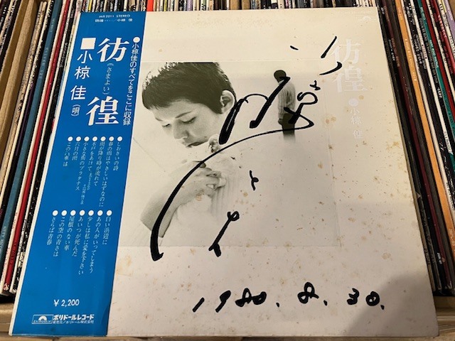 Yahoo!オークション -「小椋佳 サイン」の落札相場・落札価格