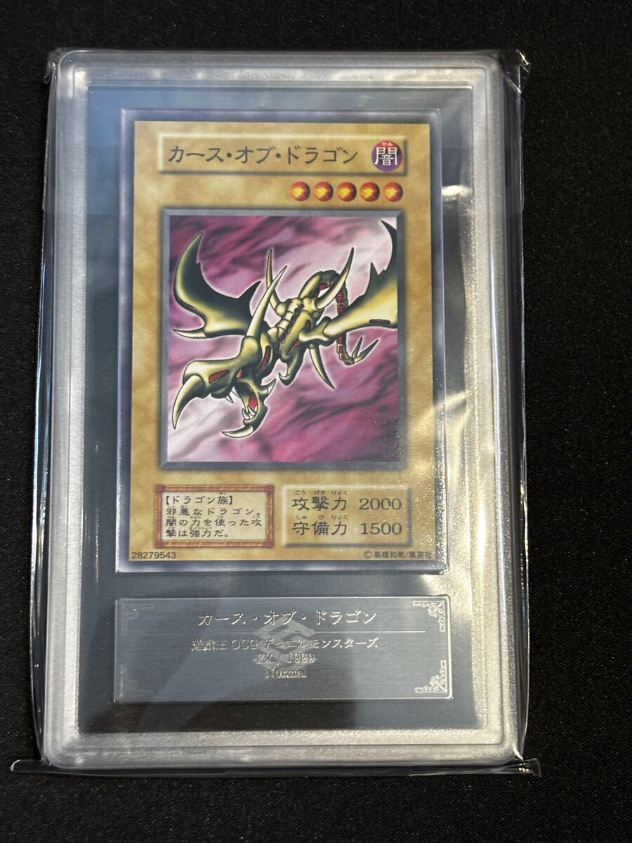 Yahoo!オークション -「カースオブドラゴン 初期」の落札相場・落札価格