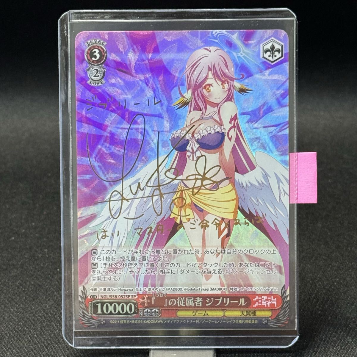 Yahoo!オークション -「ノーゲームノーライフ サイン」の落札相場