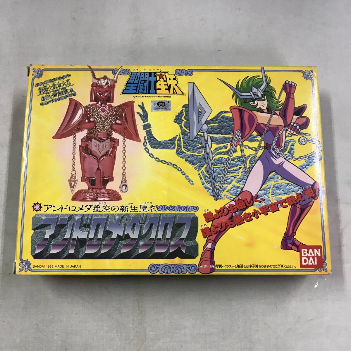 Yahoo!オークション -「聖闘士星矢 クロス アンドロメダ」の落札相場