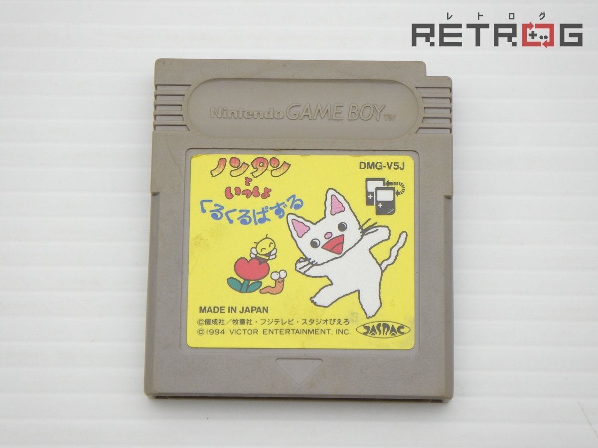 Yahoo!オークション -「ノンタンといっしょ くるくるぱずる」の落札