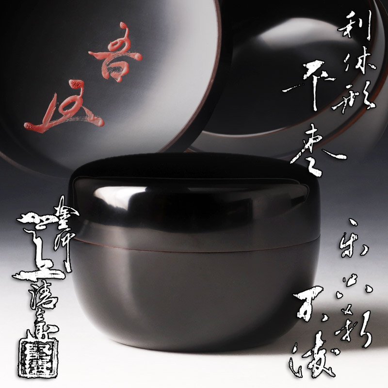 Yahoo!オークション -「堅地屋清兵衛」の落札相場・落札価格