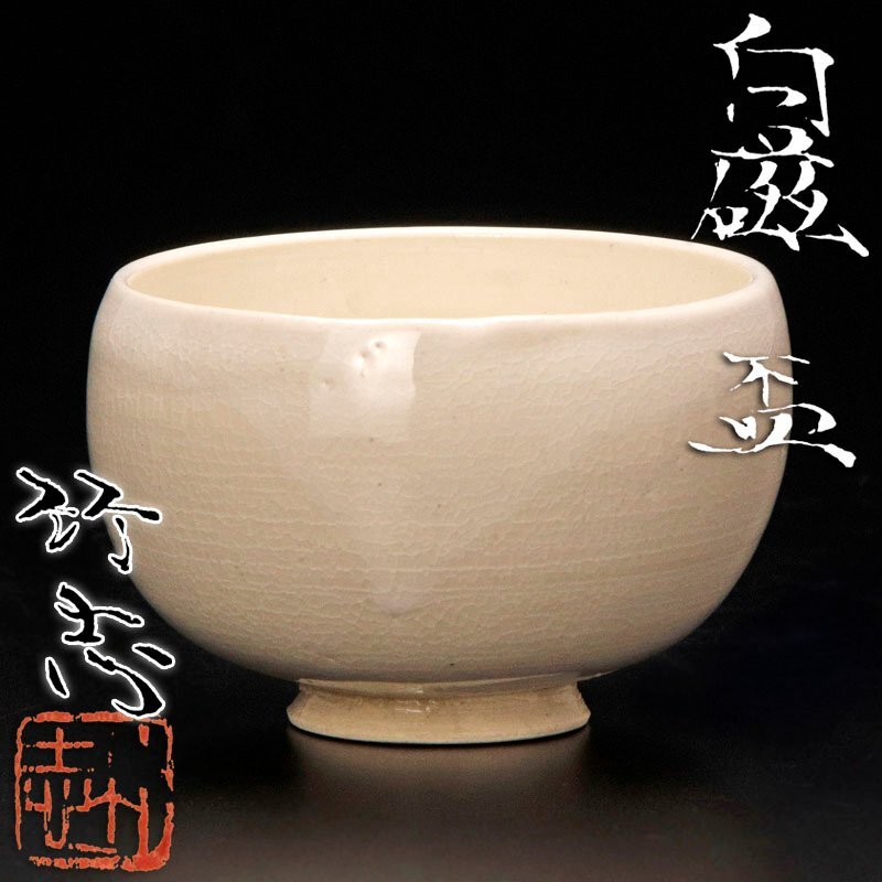 Yahoo!オークション -「川瀬竹志」の落札相場・落札価格