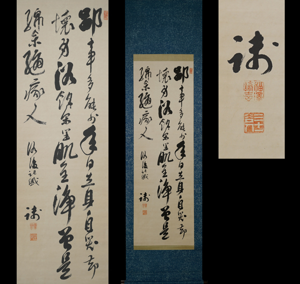 Yahoo!オークション -「福沢諭吉」(書) (美術品)の落札相場・落札価格