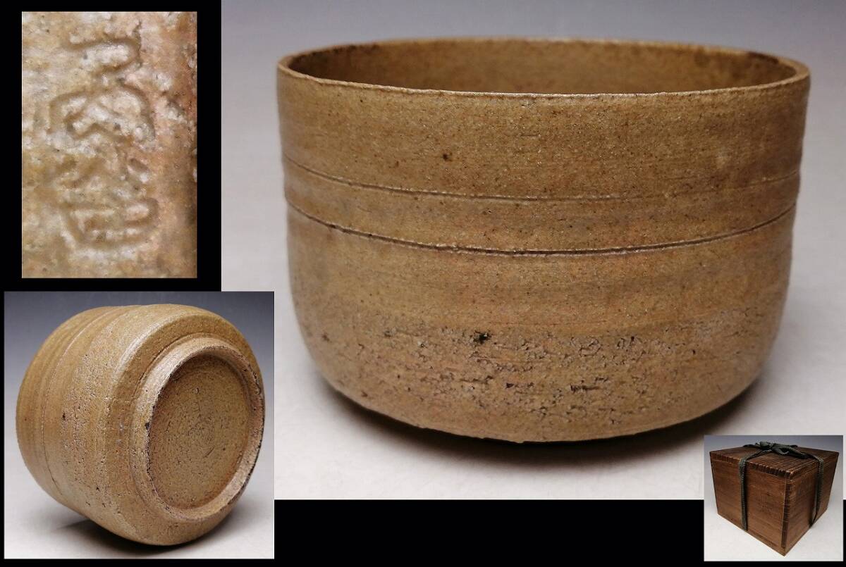 北大路 魯山人 黄瀬戸徳利 北大路 魯山人 黄瀬戸徳利 【公式通販】