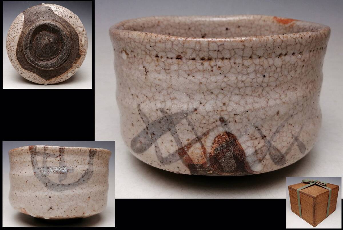 Yahoo!オークション -「古志野茶碗」の落札相場・落札価格