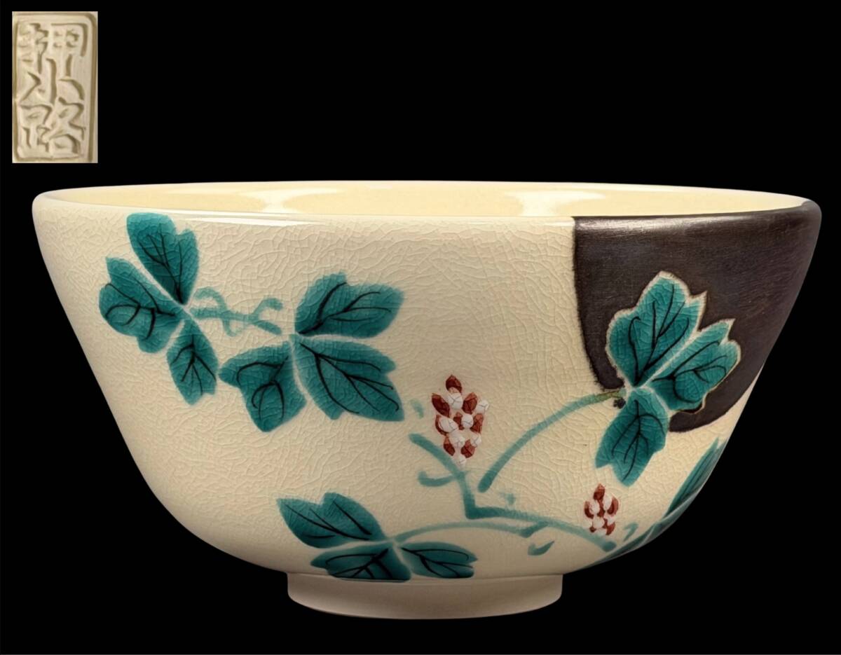 Yahoo!オークション -「押小路窯」の落札相場・落札価格