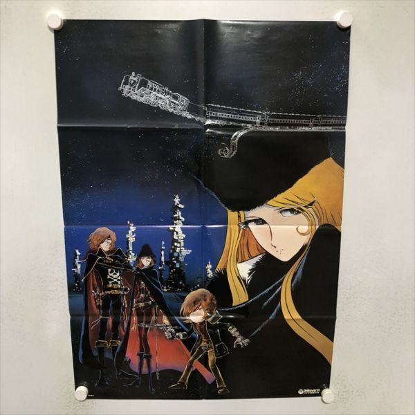 銀河鉄道999 ポスター セット 3473] 銀河鉄道999ポストカード 【地球