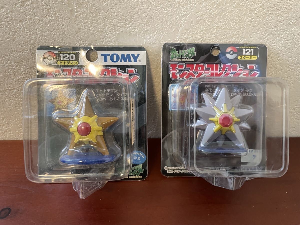TOMY モンスターコレクションNo.121 スターミー 未開封 TOMY