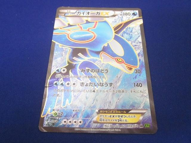 Yahoo!オークション -「カイオーガex sr」の落札相場・落札価格