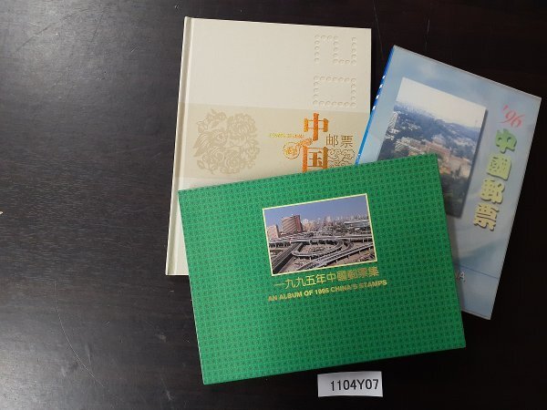 中国 切手アルバム 2冊 Yahoo!オークション -「中国切手アルバム」の