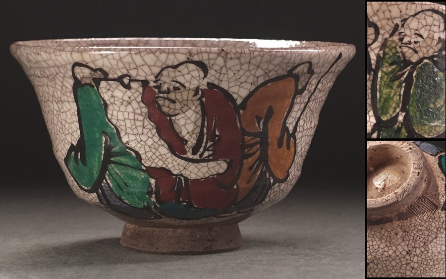 Yahoo!オークション -「仁清 印」(陶芸) (工芸品)の落札相場・落札価格