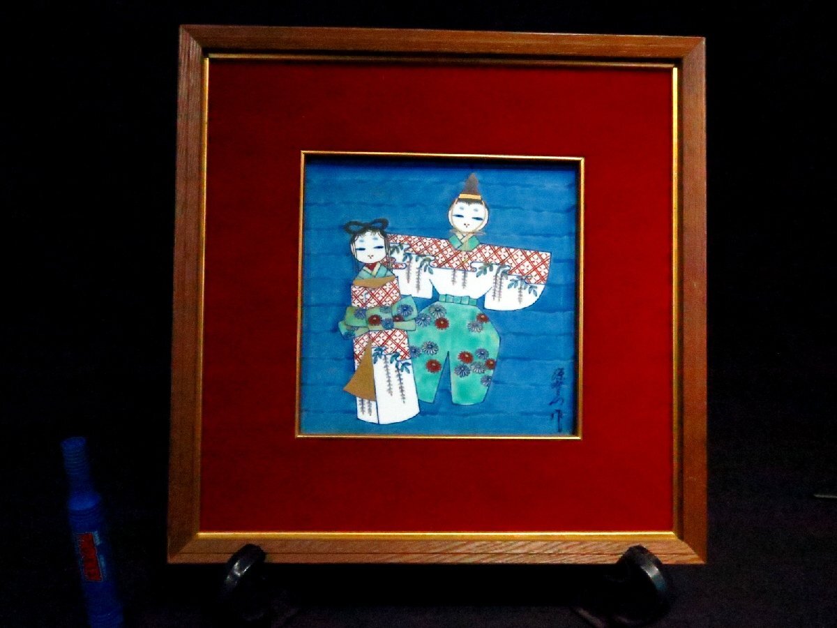 源右衛門窯 源右衛門 陶板 額装 人物絵 陶額 陶板画 色絵 源右衛門窯