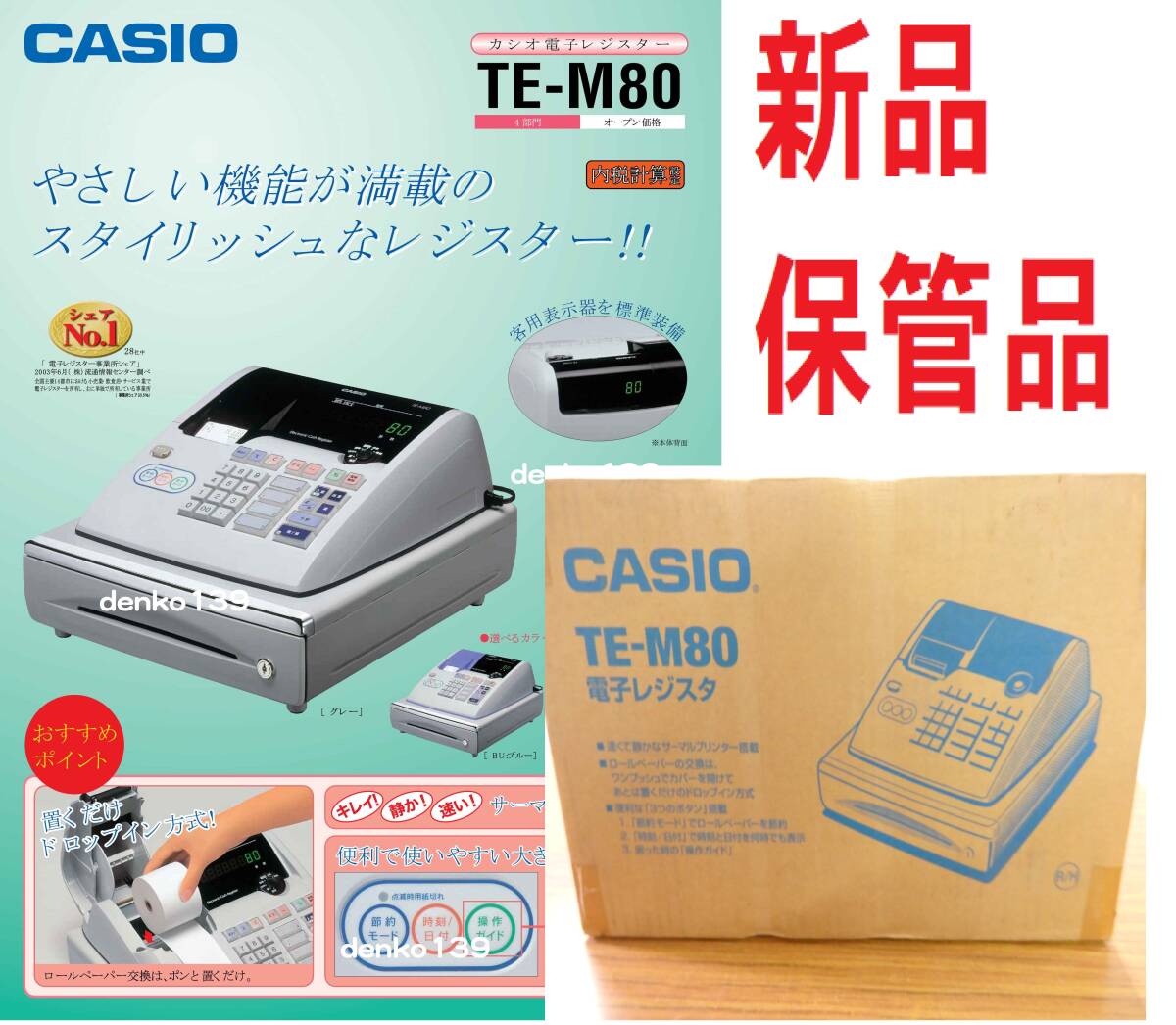 Yahoo!オークション -「カシオ te-m80」の落札相場・落札価格